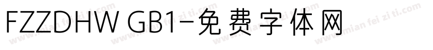 FZZDHW GB1字体转换
